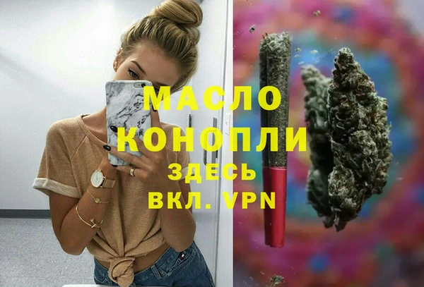 тгк Волосово